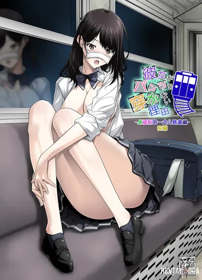 (彩～IRODORI～ (SOYOSOYO)) A razão pela qual ela não usa calcinhas -JK Indecência na ferrovia local- Parte 1 (Original) (Versão para download) - Galeria Hentai