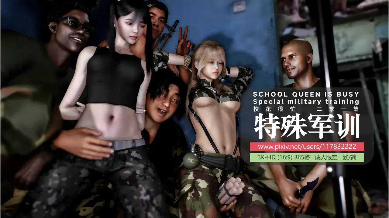 (阿当)校花很忙 第2季 1-4 - Hentai Gallery - hentai porn - Image 1