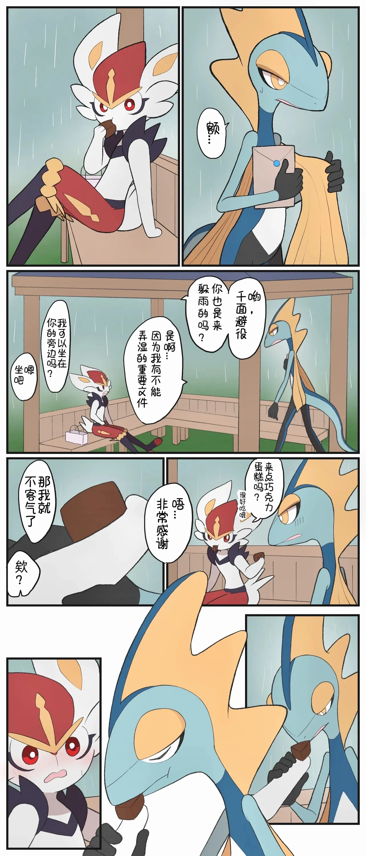 Câu chuyện Pokémon "Ngàn Mặt Tránh Trách Nhiệm và Lá Bài Lửa Chói Lọi Phần 2" (Tập 15 Phần 2) | Bản dịch cá nhân của Pi Xiao Miao | (Pokémon) - Thư Viện Hentai - hentai porno - Image 1