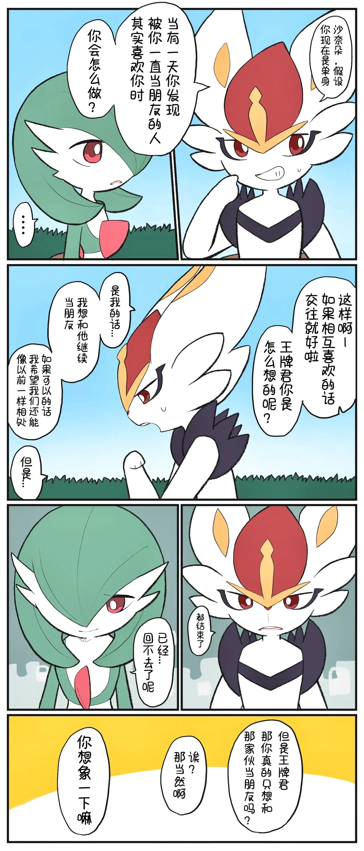 Image #11