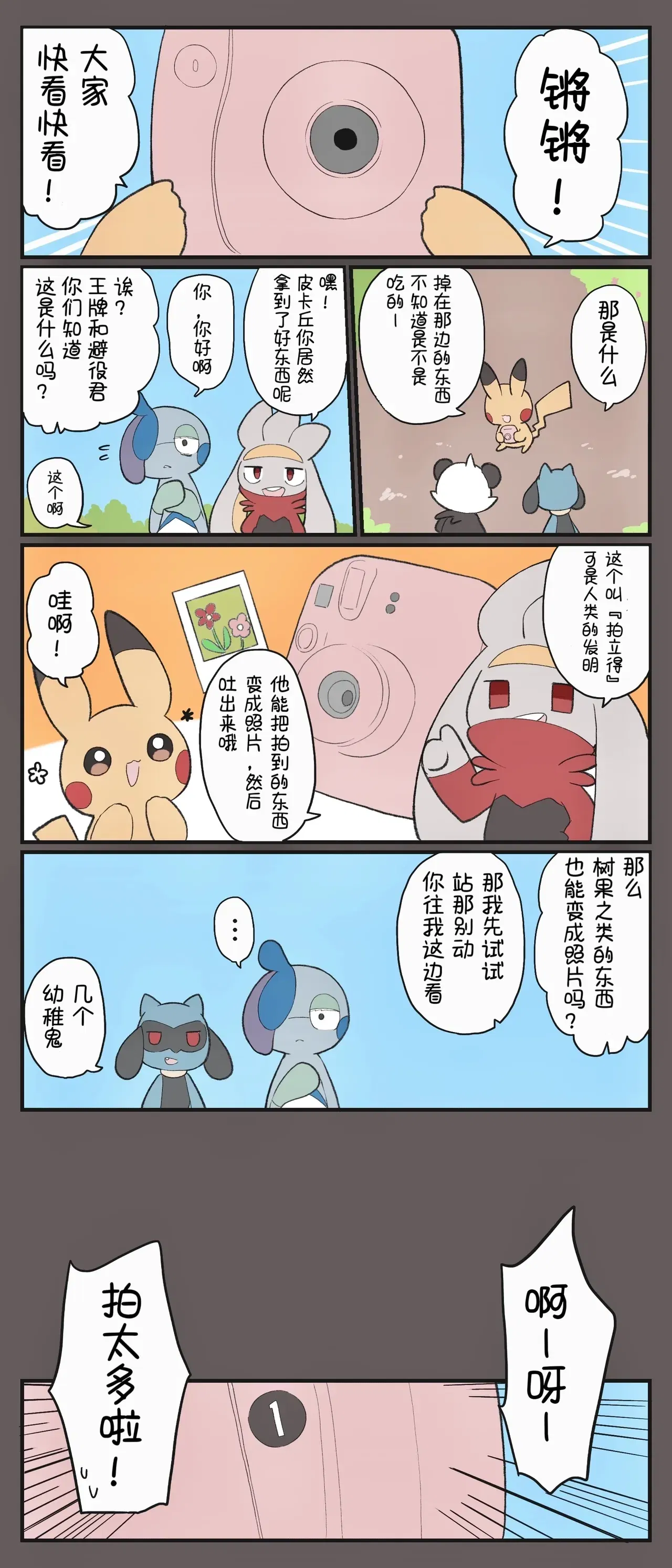 Image #18