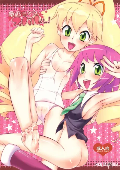 (COMIC1☆2) (Kaniya (Kanyapyi)) Saitei da yo Subaru-kun! (Rockman Mega Man) (VGT13) (English) - Hentai Gallery