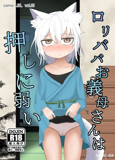 [LBL] Loli Baba Okaa-san wa Oshi ni Yowai [Spanish] [Digital] [Remake] - Galería Hentai