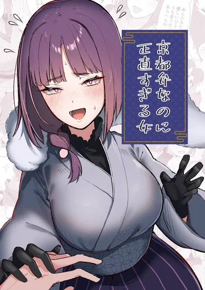 (Takeya) Kyoto-ben na no ni Shoujiki Sugiru Onna - Hentai Gallery