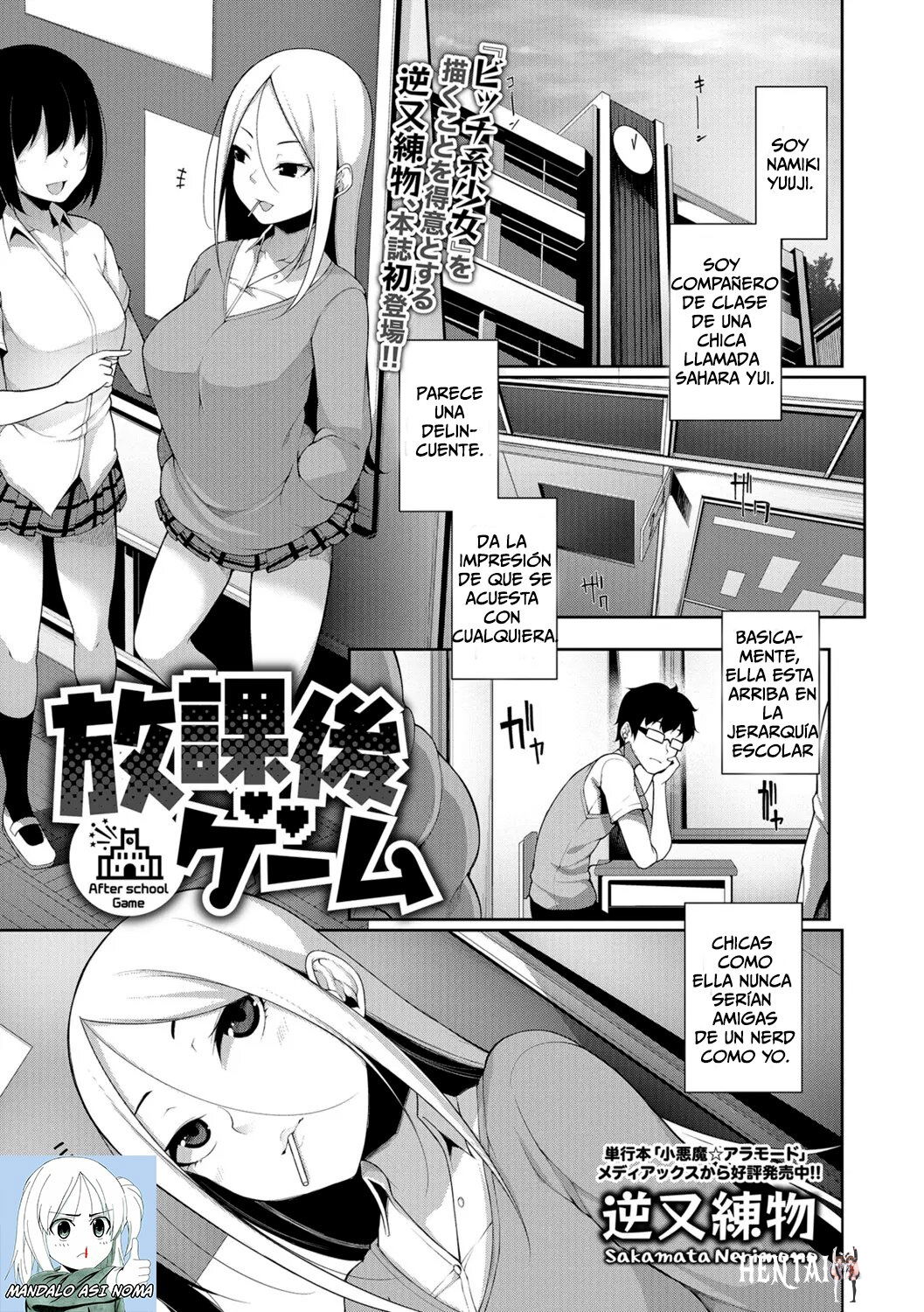 [Sakamata Nerimono] Houkago Game - After school Game (COMIC Shigekiteki SQUIRT!! Vol. 07) [Spanish] [Digital] - Galería Hentai - hentai porno - Image 1