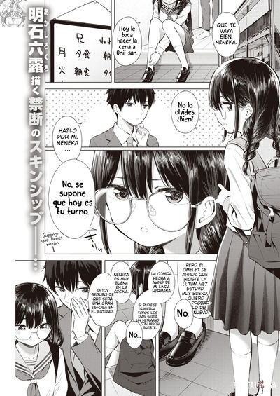 [Akashi Rokuro] …Nakunakunaishi ! | …It's not like I don't want it! (COMIC Kairakuten 2020-05) [Spanish] [Digital] - Galería Hentai