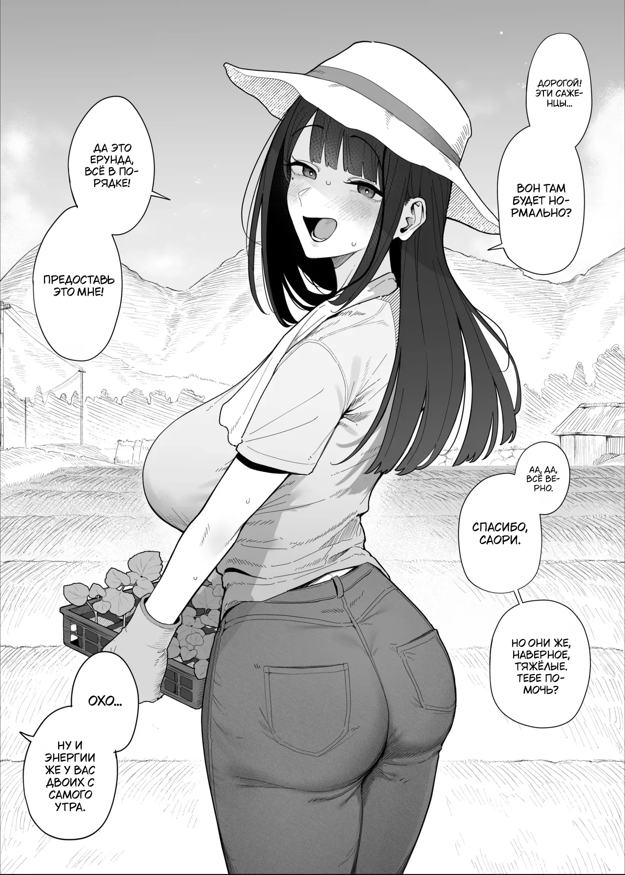 (Almondman) Yobai Fuushuu no aru mura ni Ijuushite shimatta Fuufu② | O casal que se mudou para uma aldeia onde é costume ir para a cama com a mulher 2 (russo) (Traster) - Galeria Hentai - porn hentai - Image 1