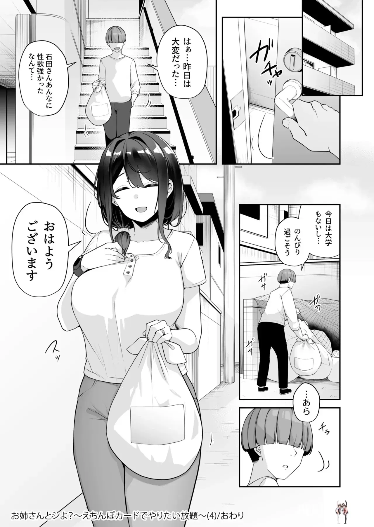 Image #137