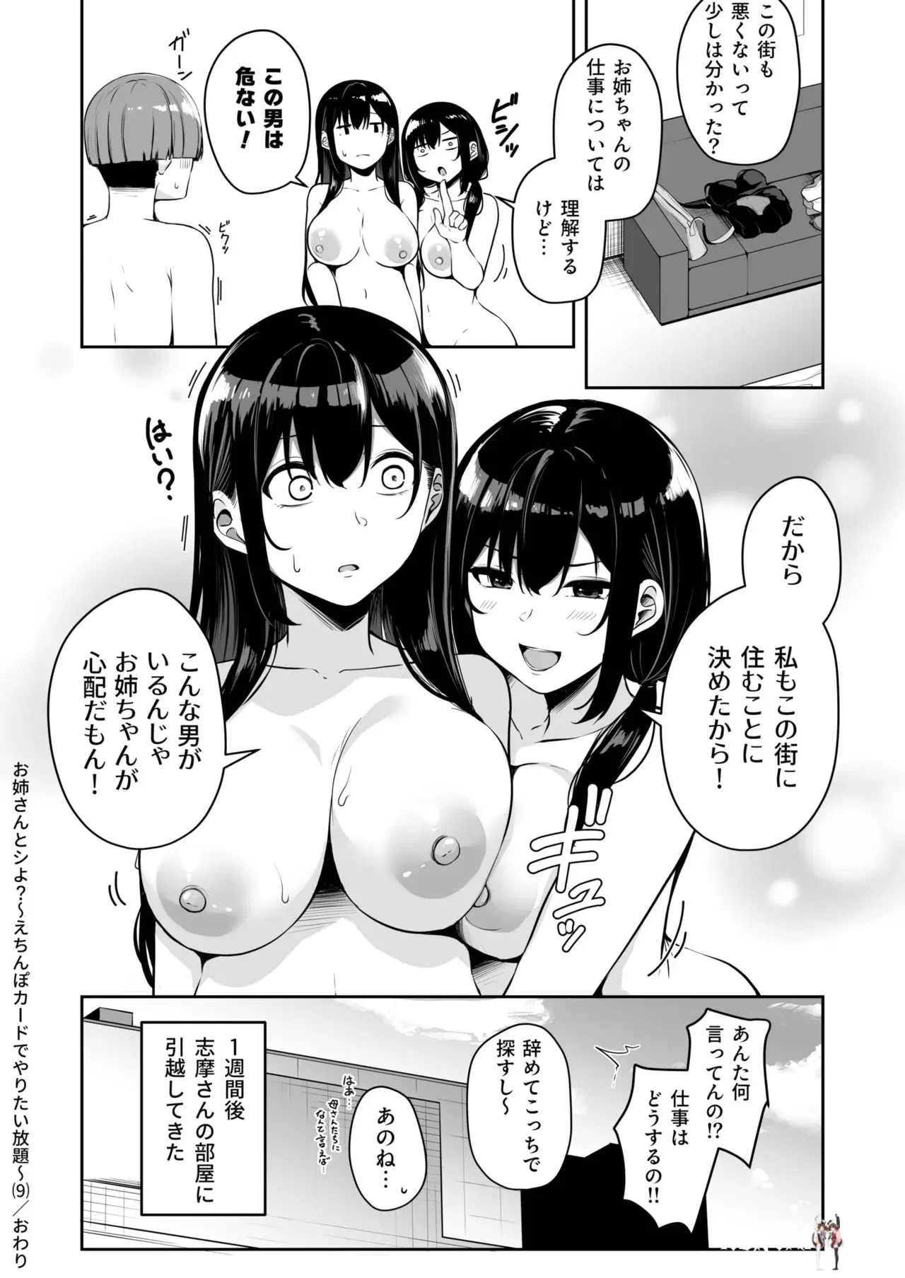 Image #308