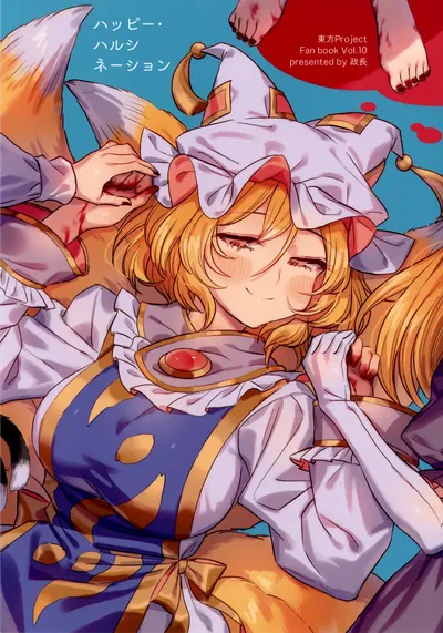 (Katakori Youtsuu Dry Eye (Masanaga)) Happy Hallucination (Touhou Project) - Hentai Gallery