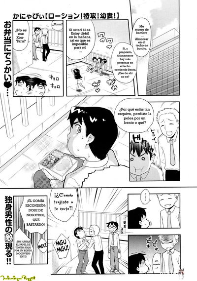 ¡Loción! ¡Ataque especial! ¡Esposa Joven! [español] - Galería Hentai