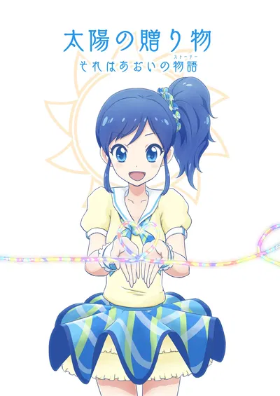 O presente do sol - A história de Aoi - Galeria Hentai