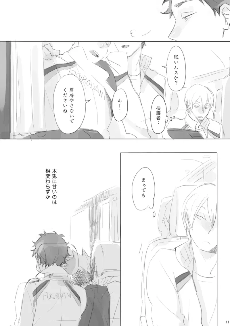 Image #10