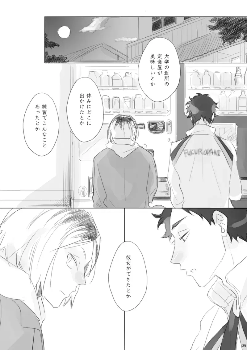 Image #38