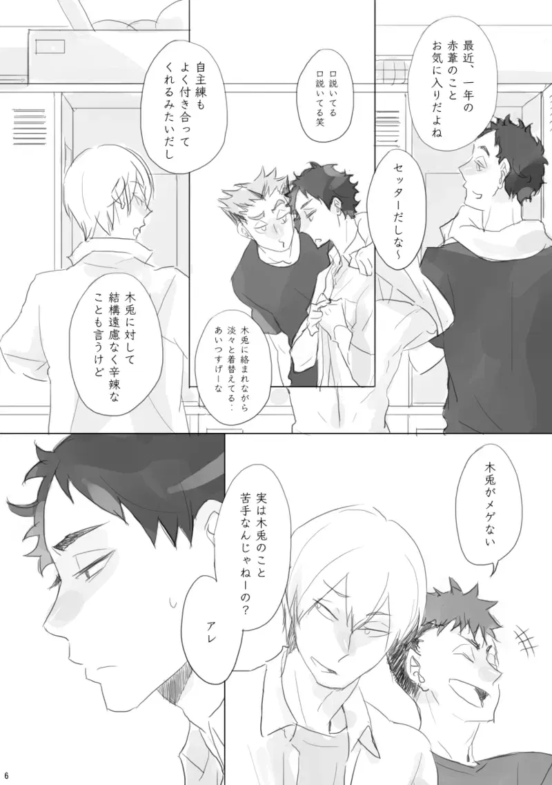 Image #5