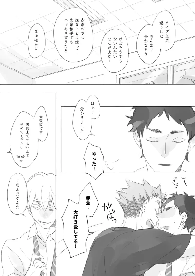 Image #6