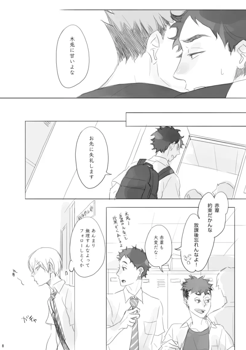 Image #7