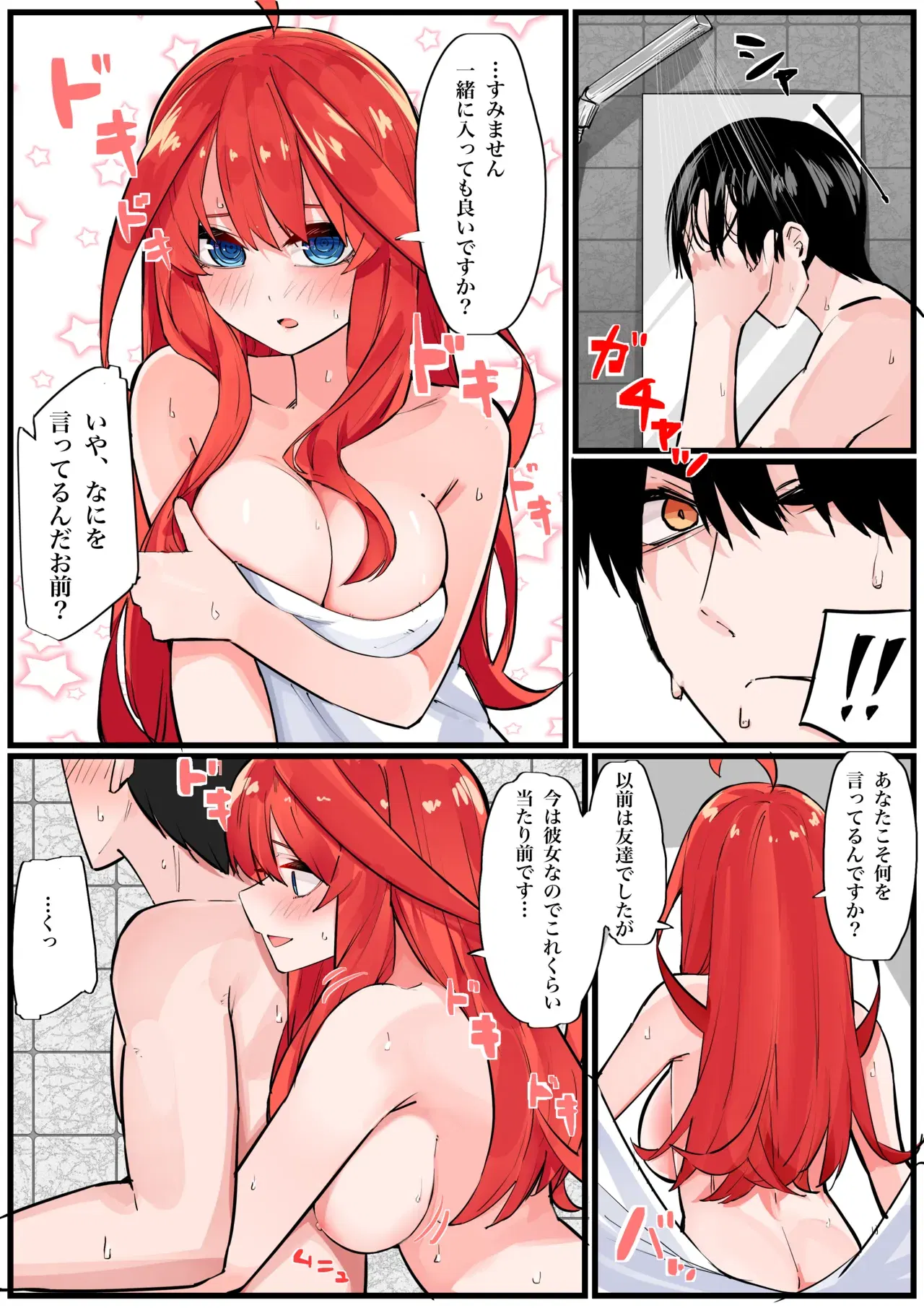 Image #529