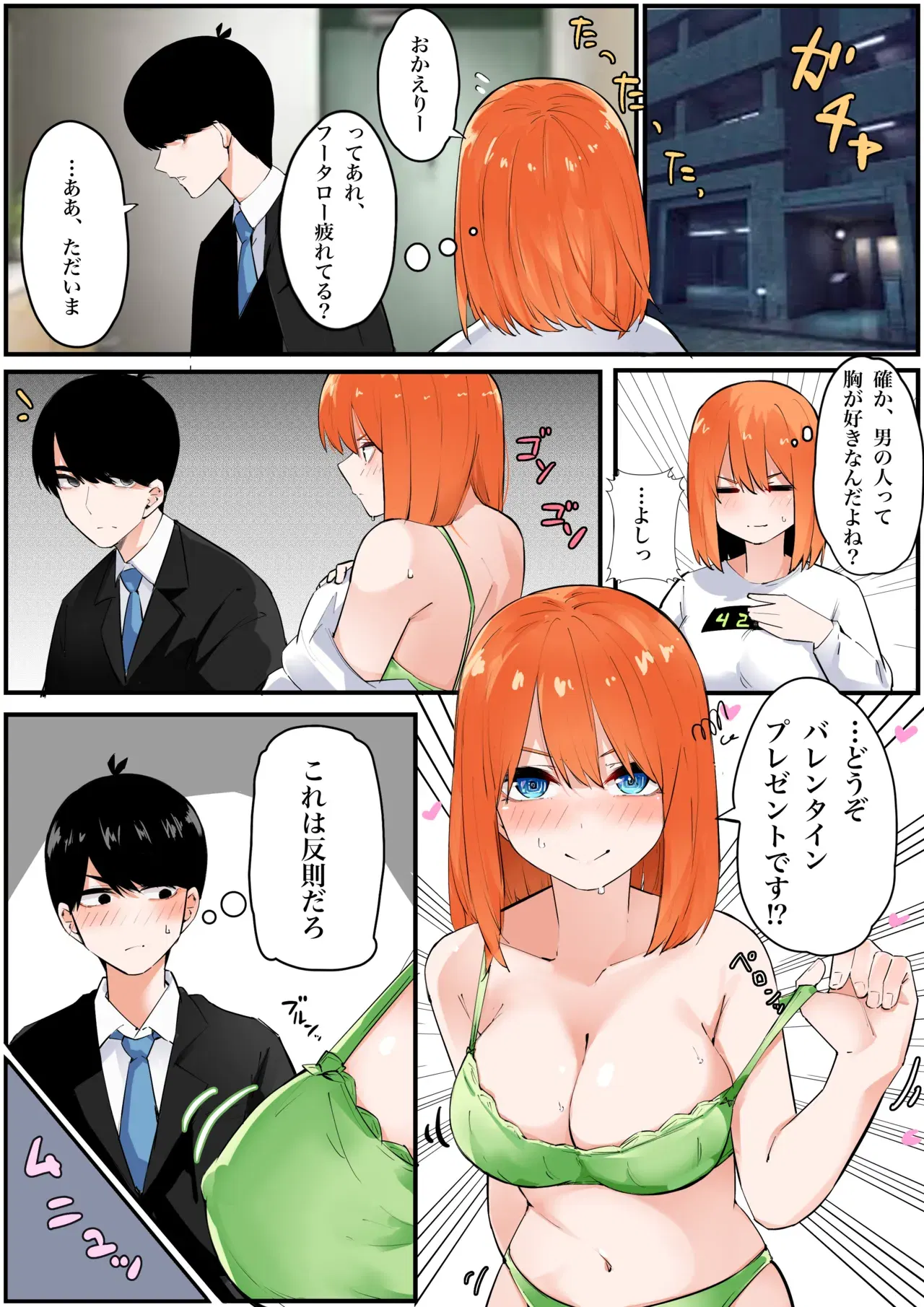Image #543