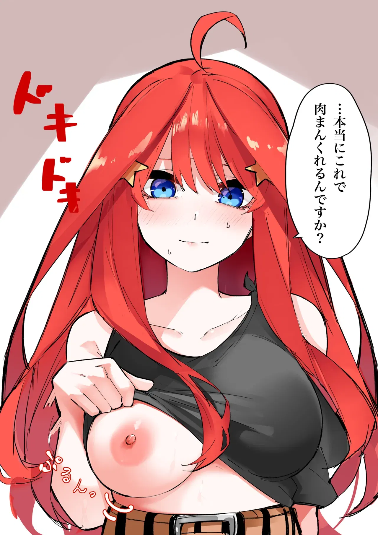 Image #544