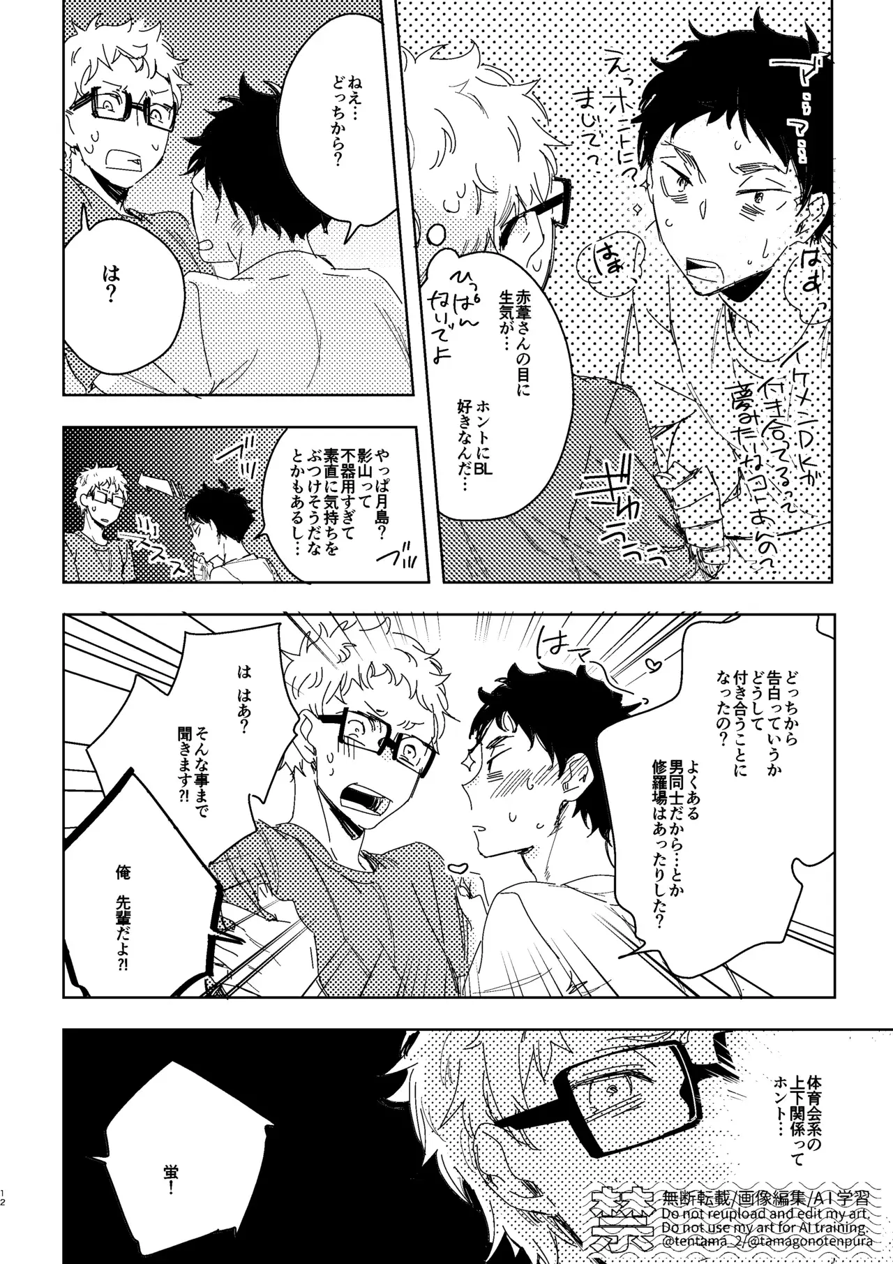 Image #11