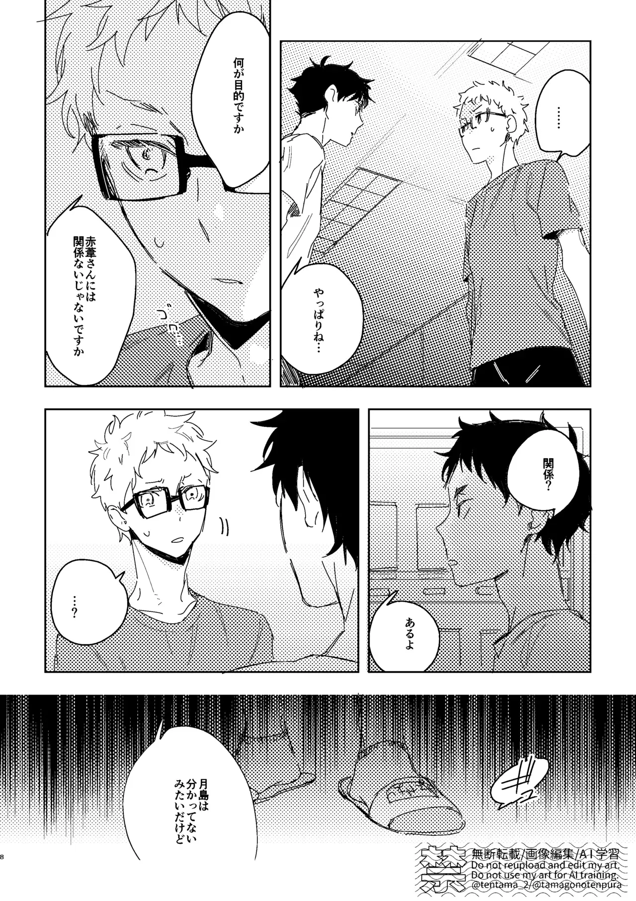Image #7