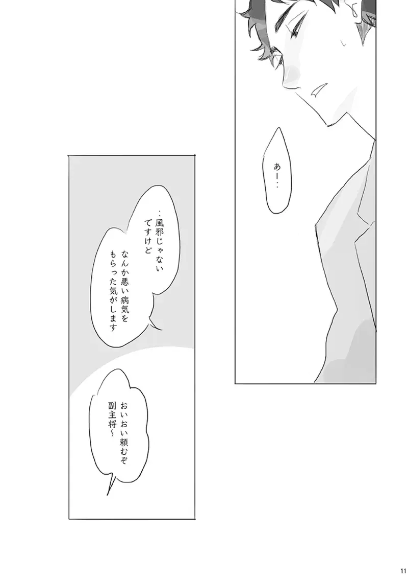 Image #10