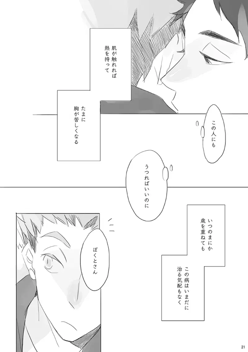 Image #20