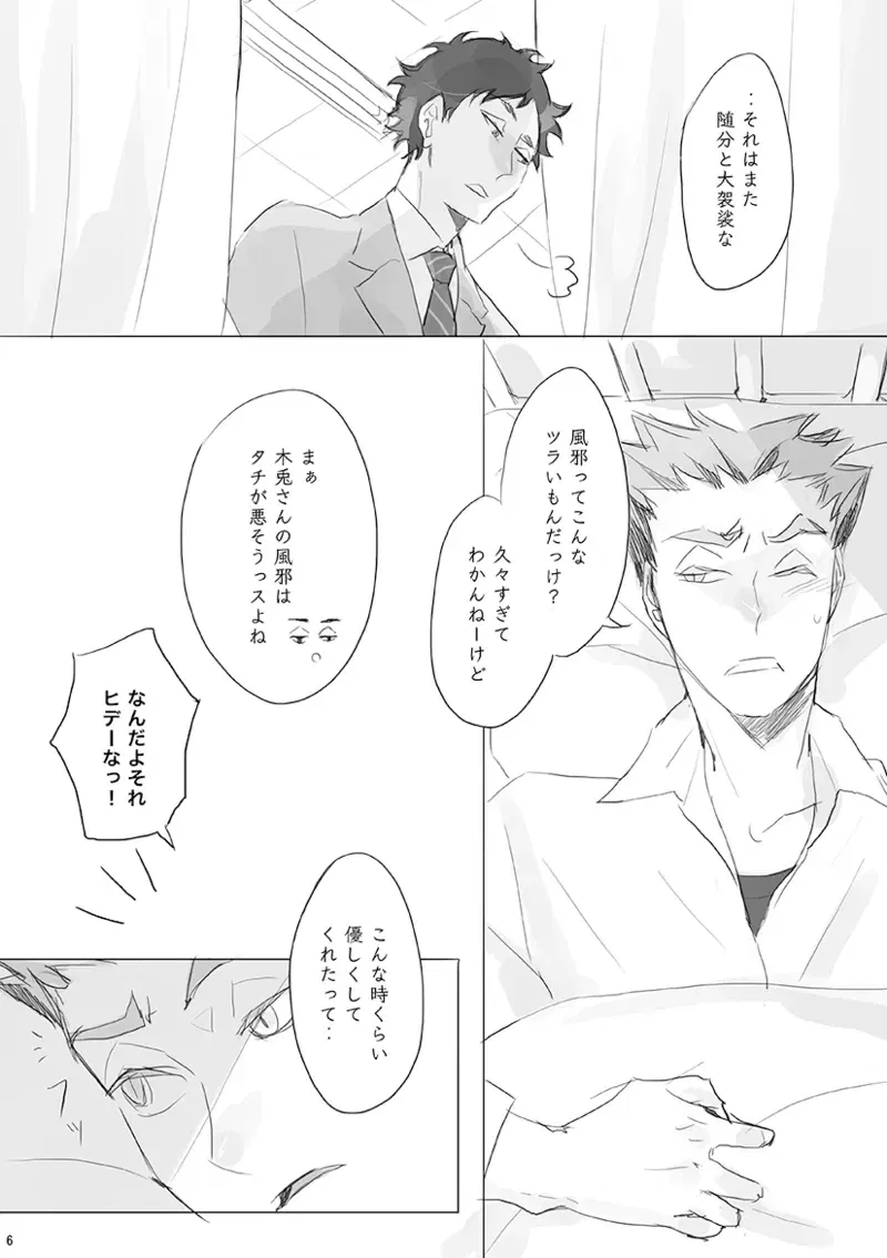 Image #5