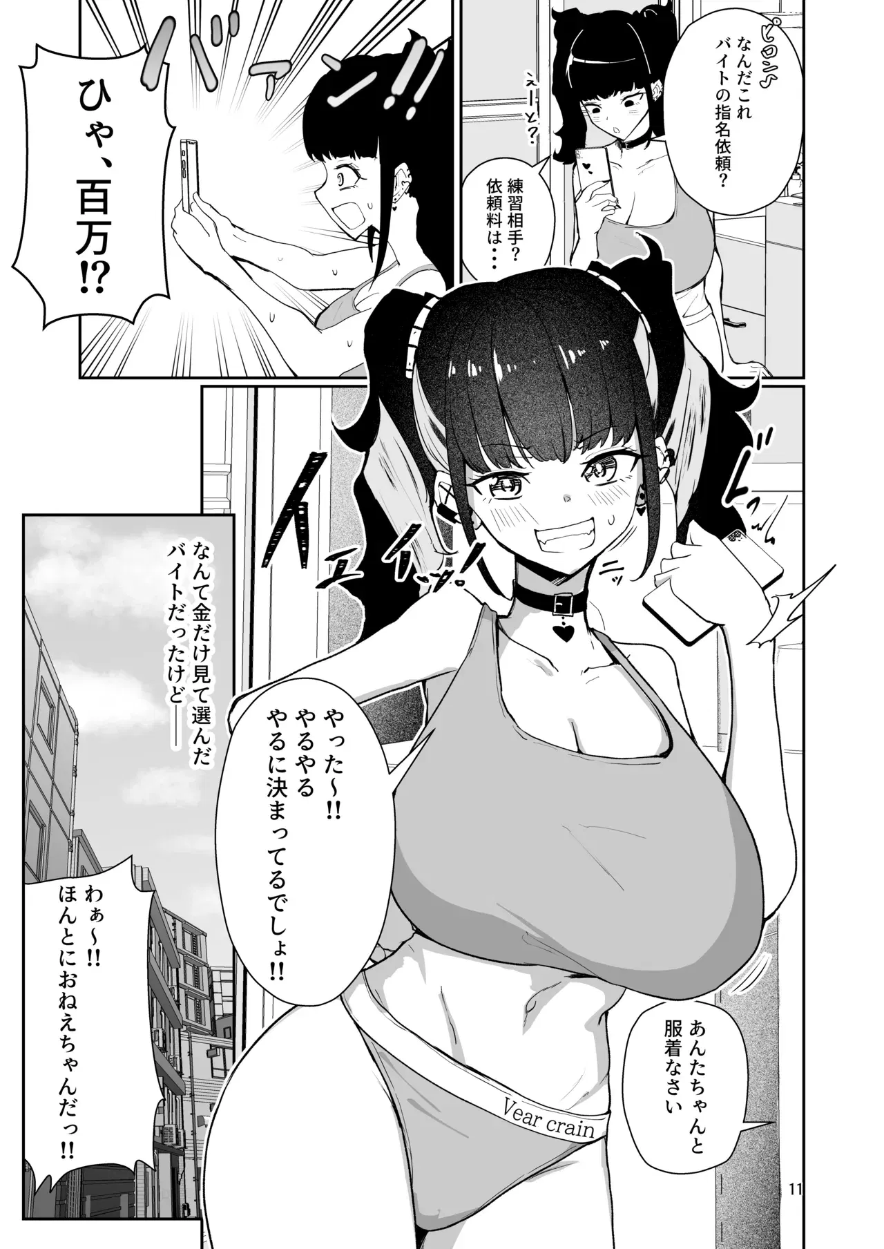 Image #11
