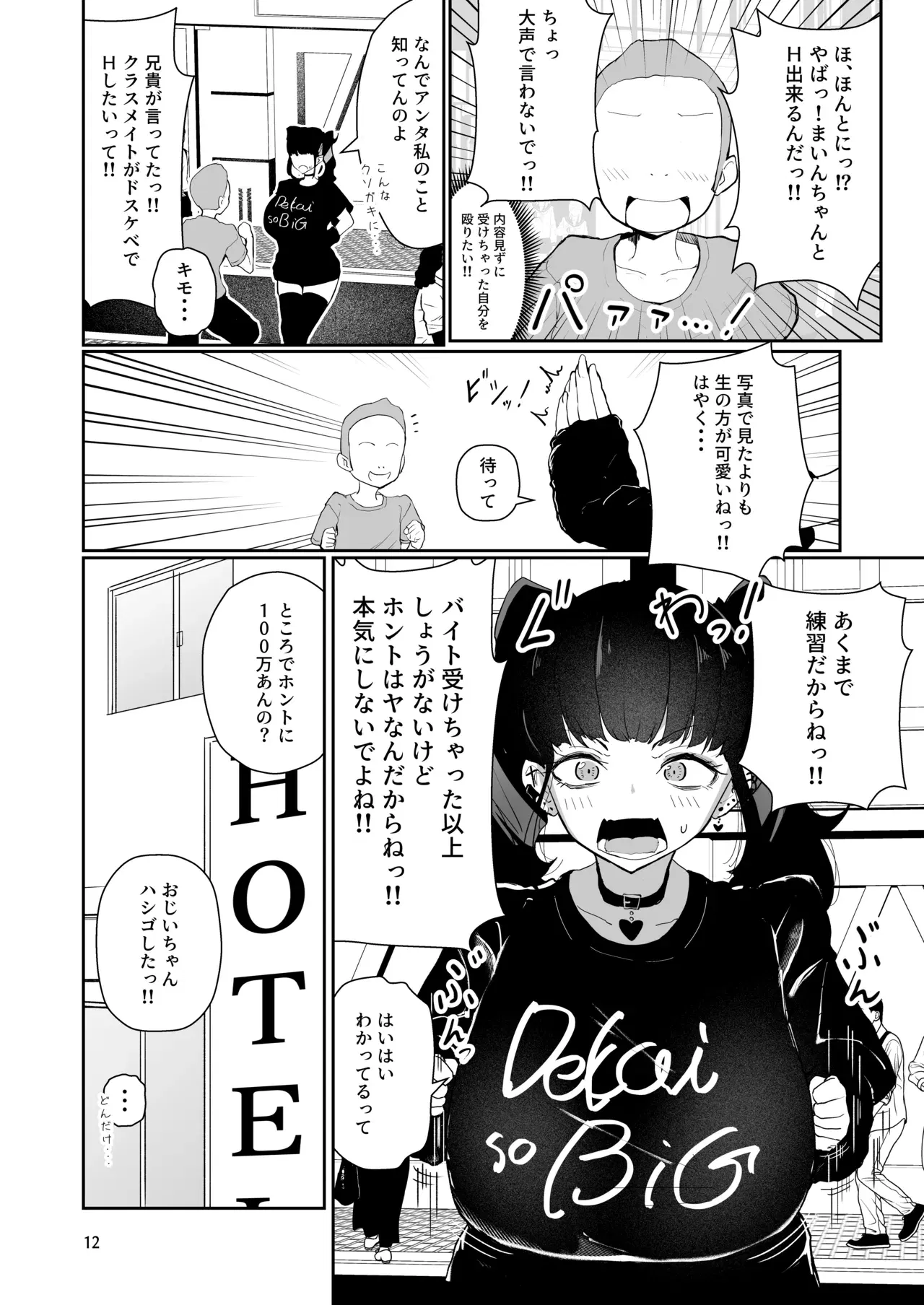 Image #12
