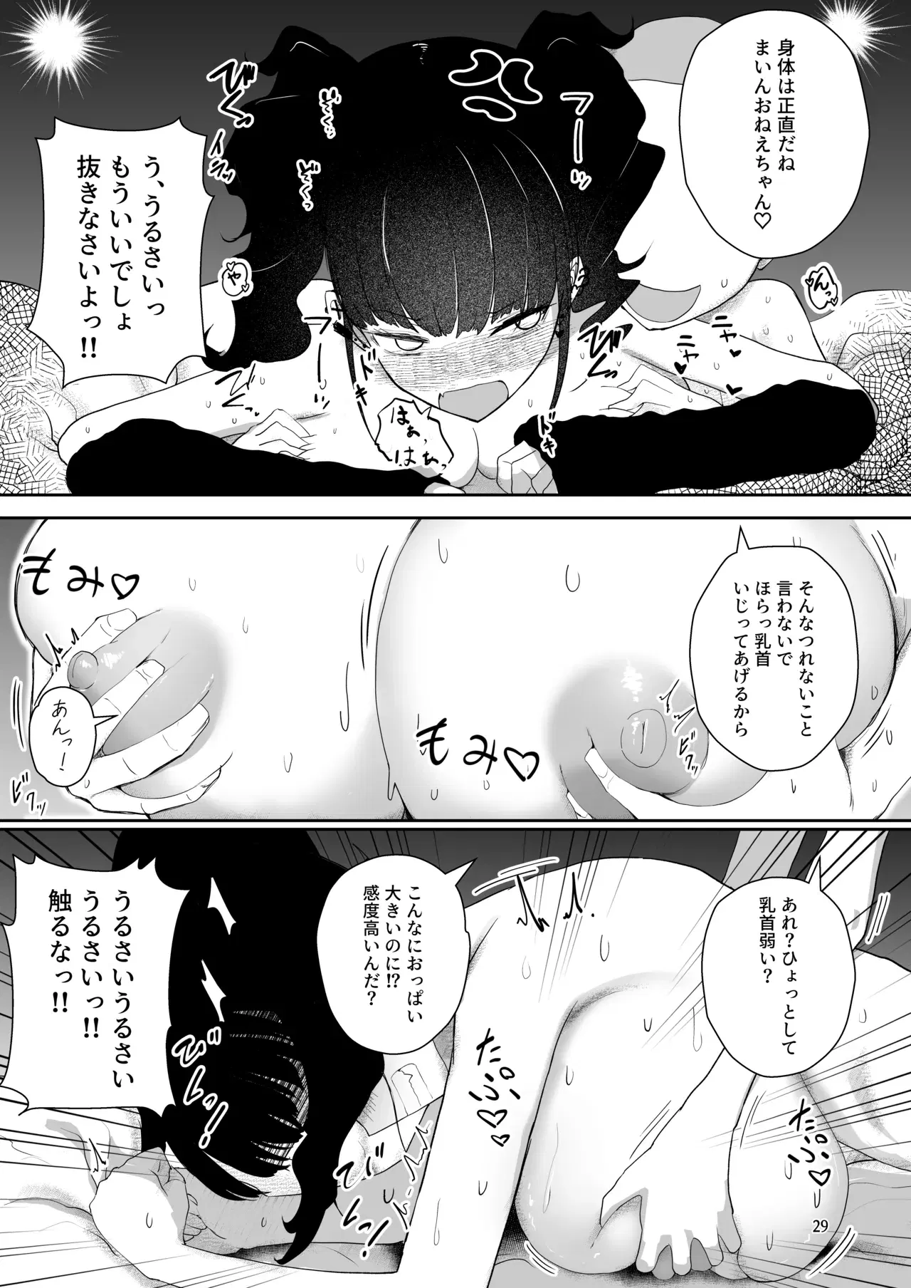 Image #29