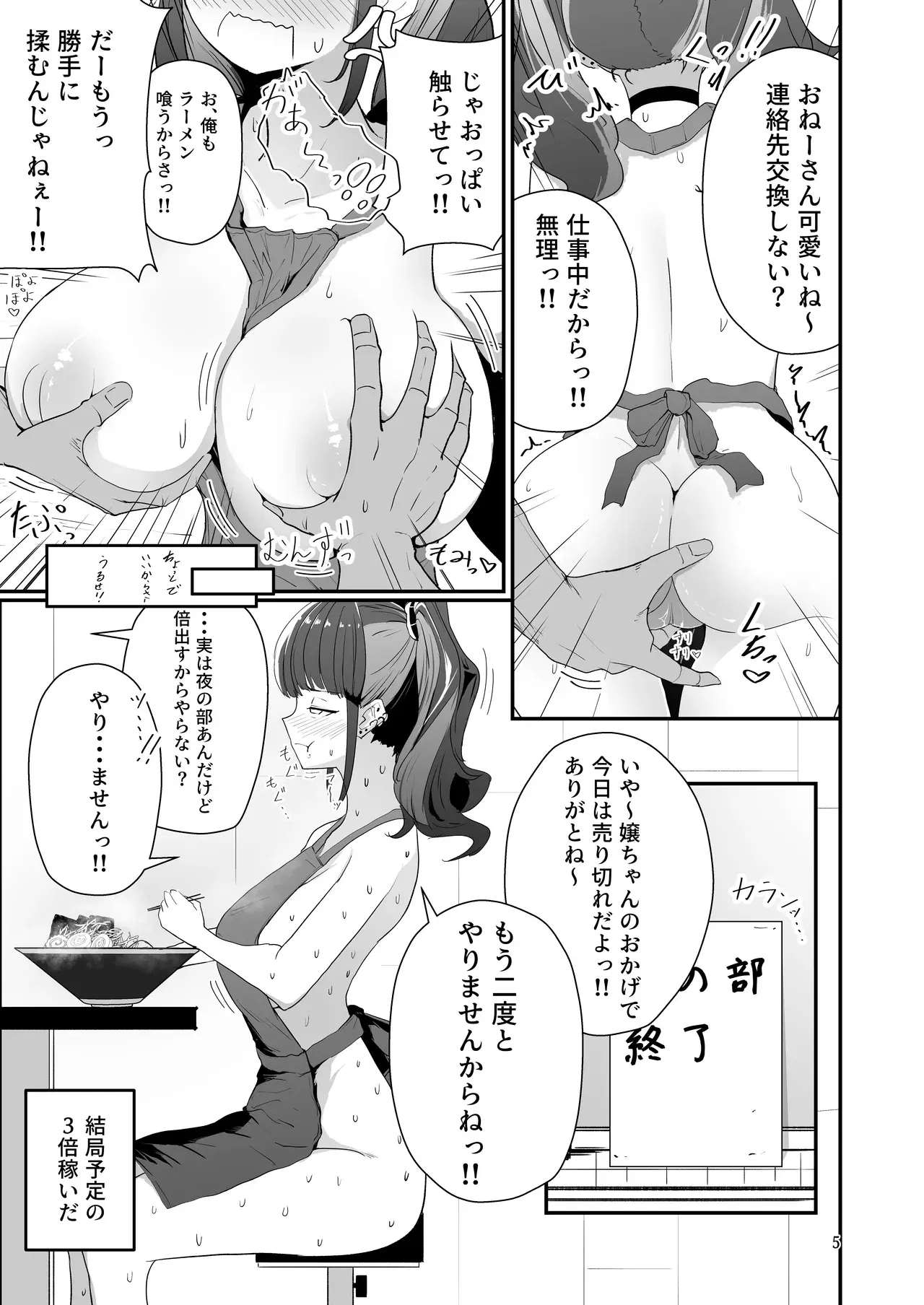 Image #5