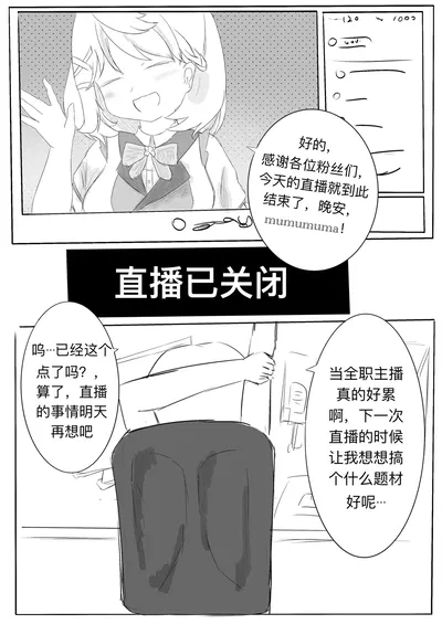 (雪峰白鸟)西丝特的粉丝见面会（37p） - Hentai Gallery