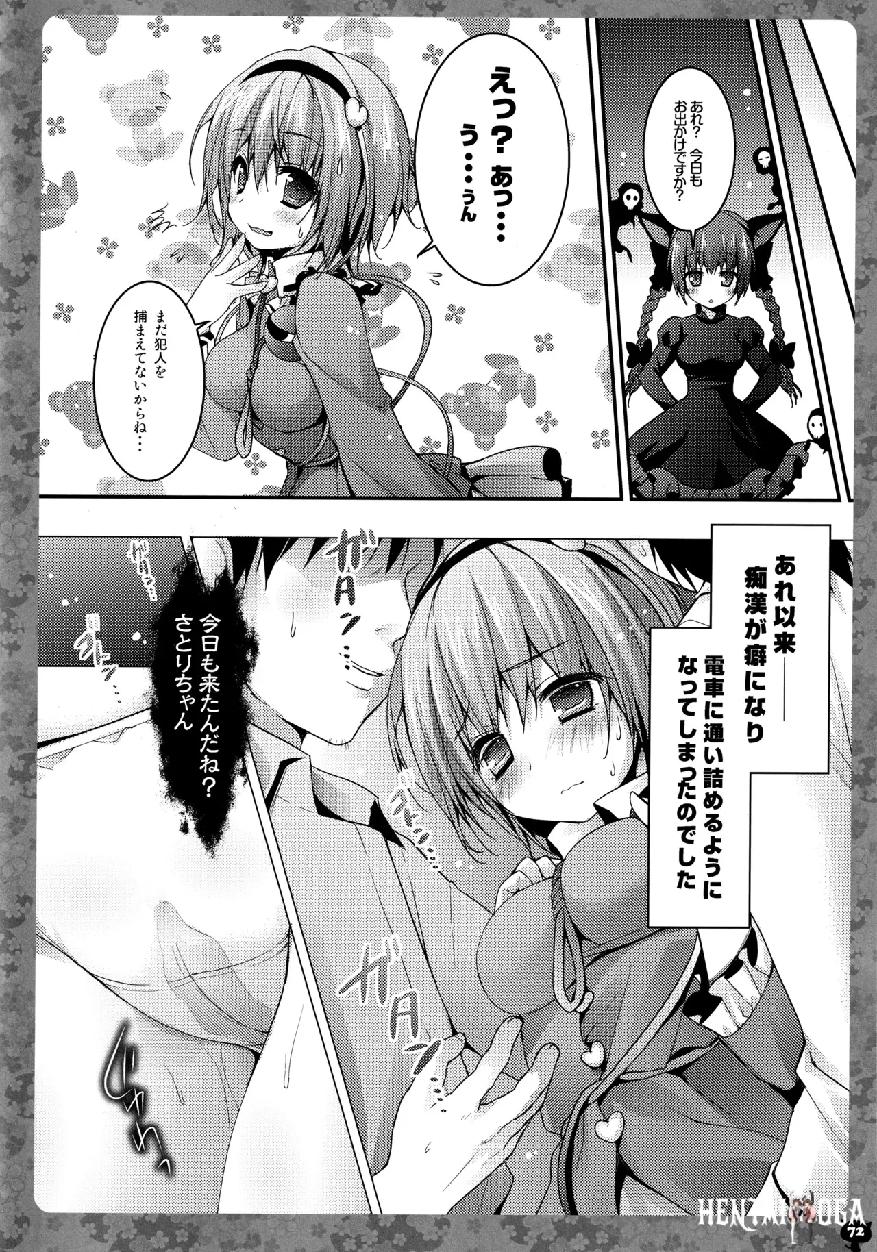 Image #73