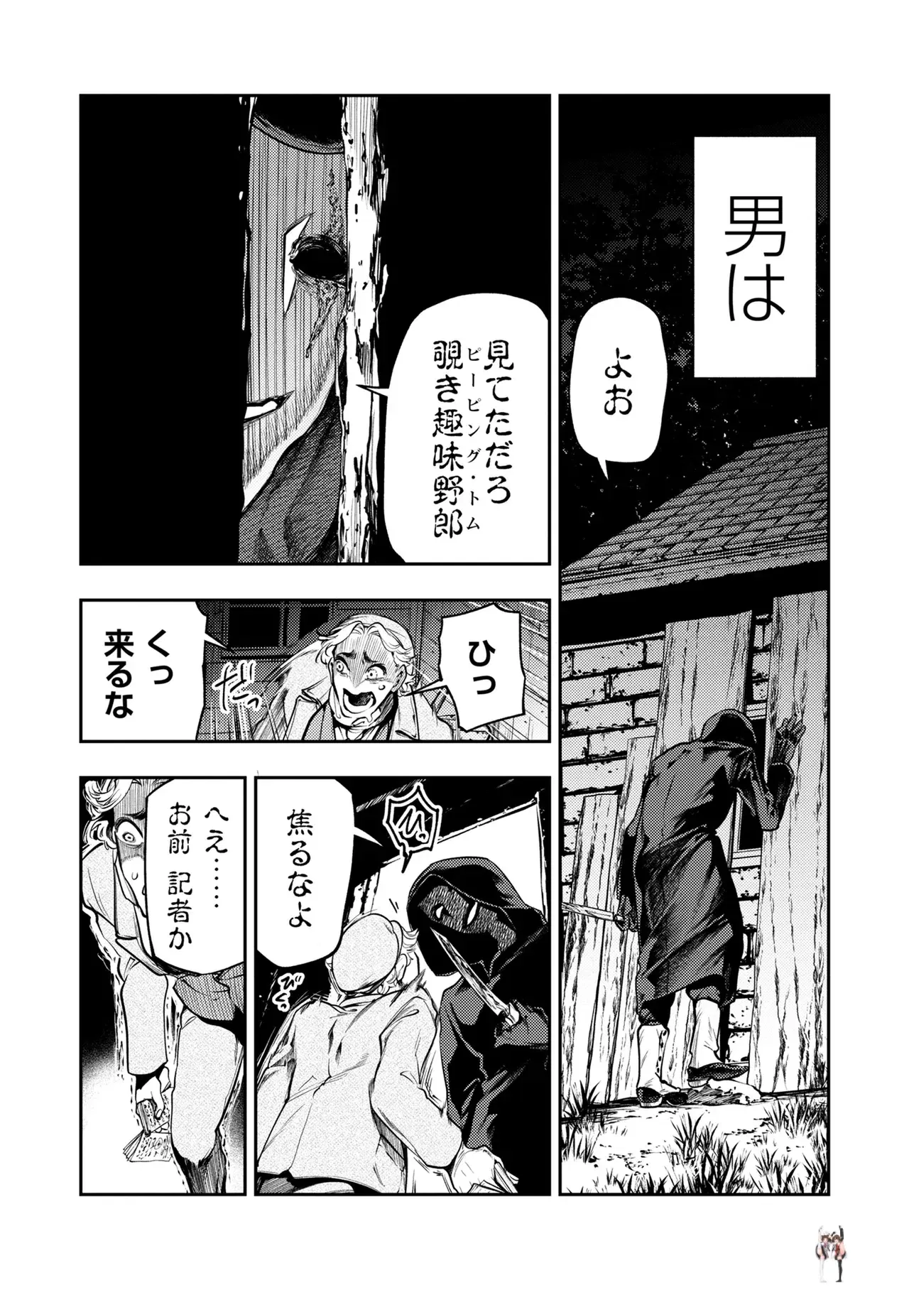 Image #42