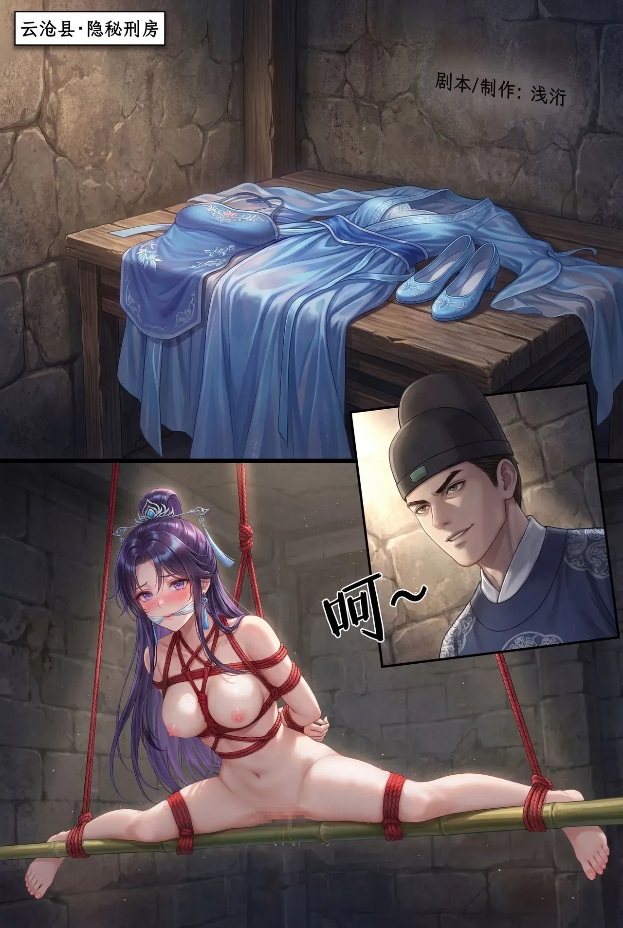 (浅洐)《Simulador de funcionario corrupto》Capítulo 2: La sala de tortura secreta (parte 1) - Galería Hentai - hentai porno - Image 1