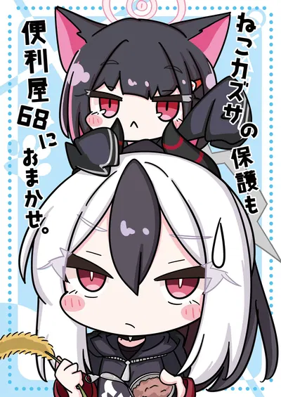 (Hiyokomame (komakoma,tsumugi))Neko Kazusa no Hobo mo Benriya68 ni Omakase. (Blue Archive) (korean) (Digital) - Hentai Gallery