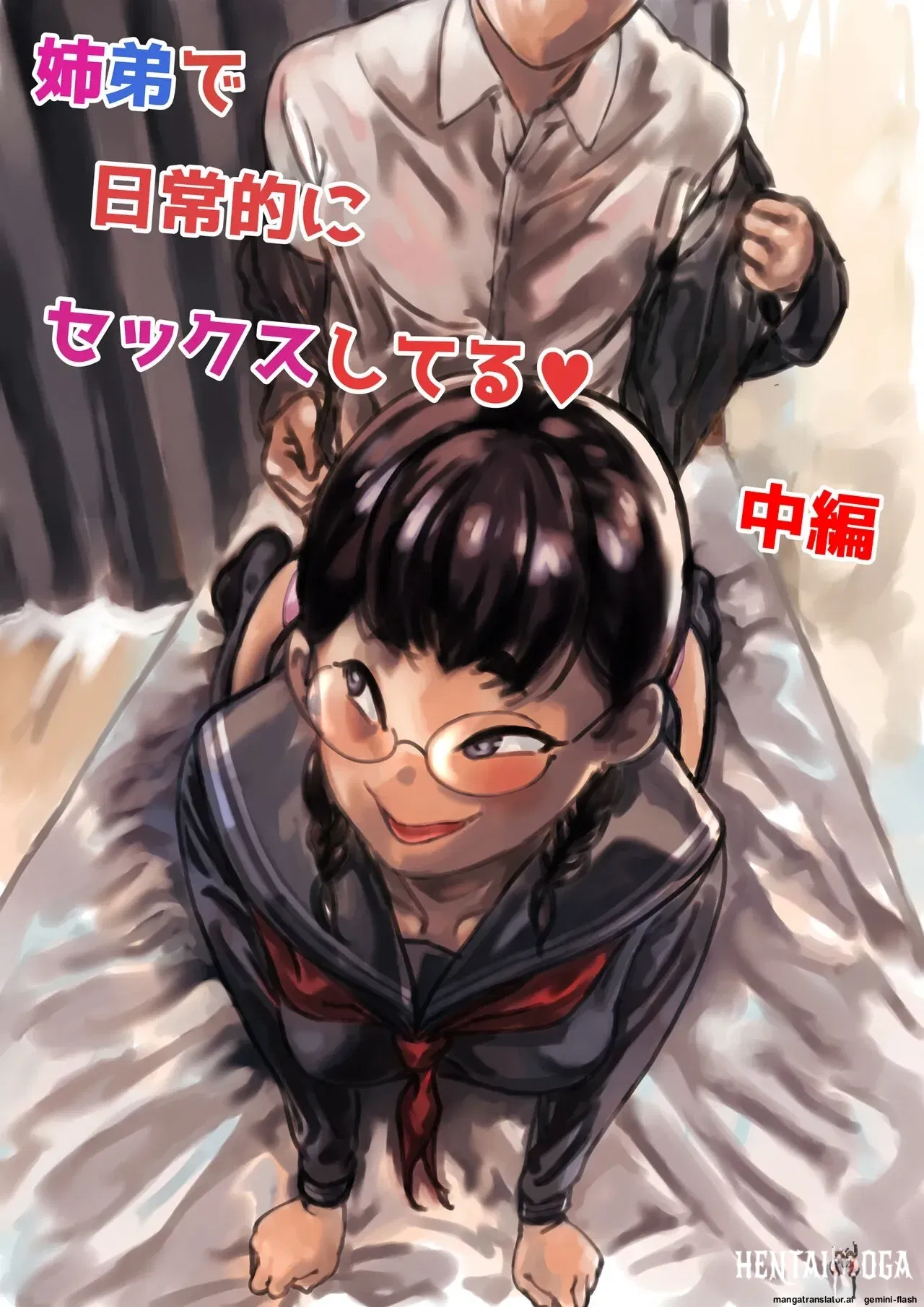 (Furube) Kyoudai de Nichijou-teki ni Sex Shiteru Chuuhen (Parte 2) (Inglês) - Galeria Hentai - porn hentai - Image 1