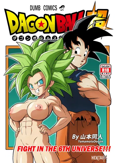Читайте (Ямамото) «Сражение в 6-й вселенной!» (Цветное) онлайн на 9hentai - Хентай галерея