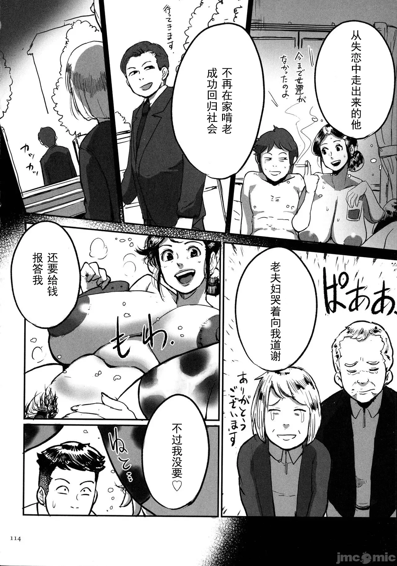 Image #112