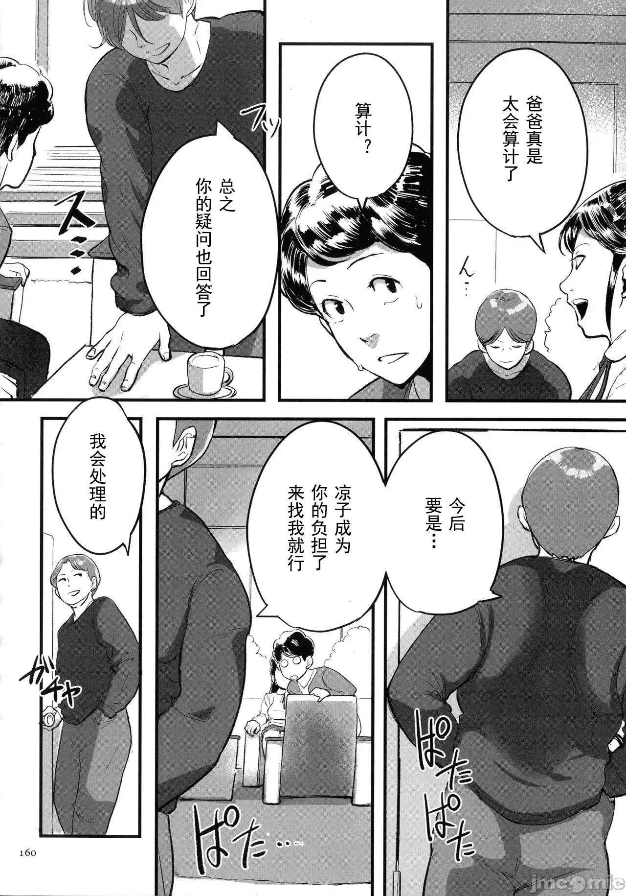 Image #157