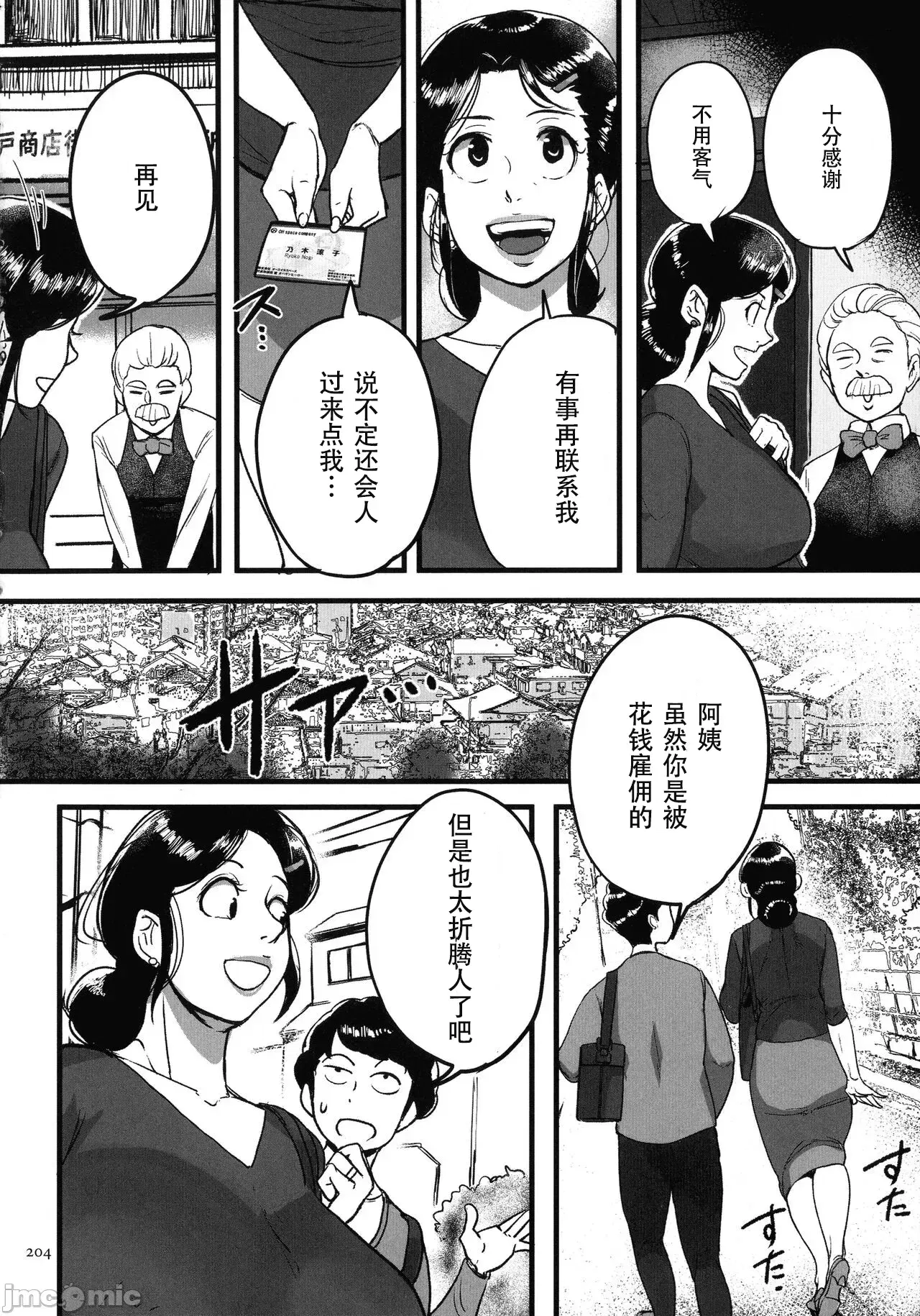 Image #201