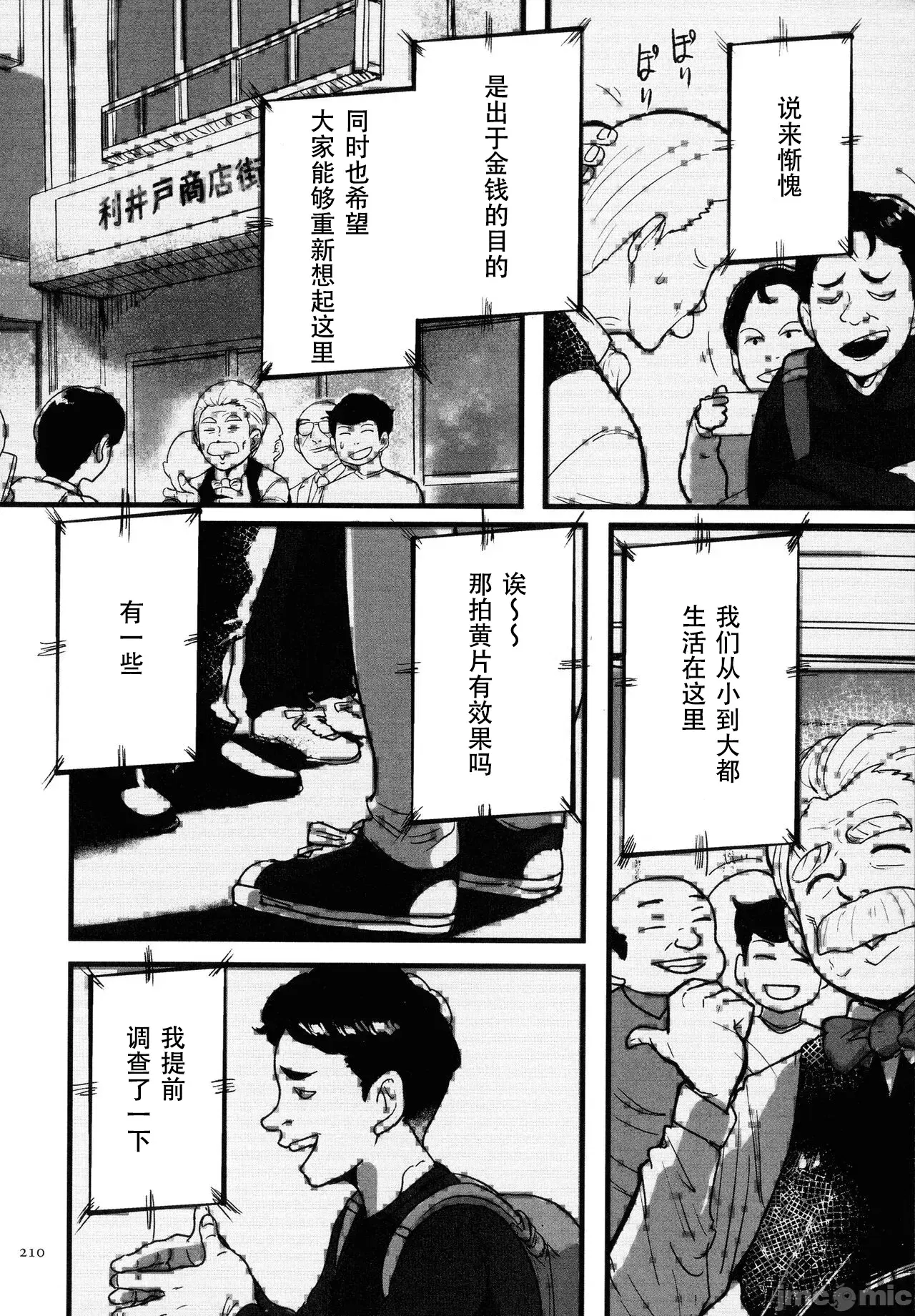 Image #207