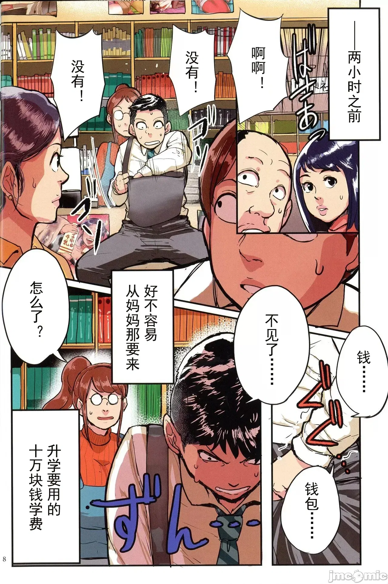 Image #8