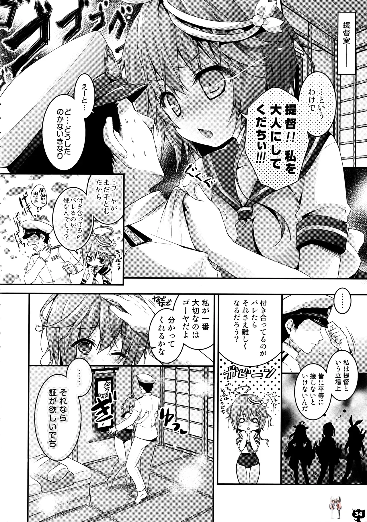 Image #34