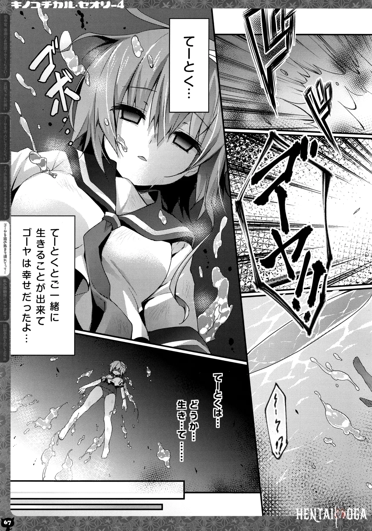 Image #67
