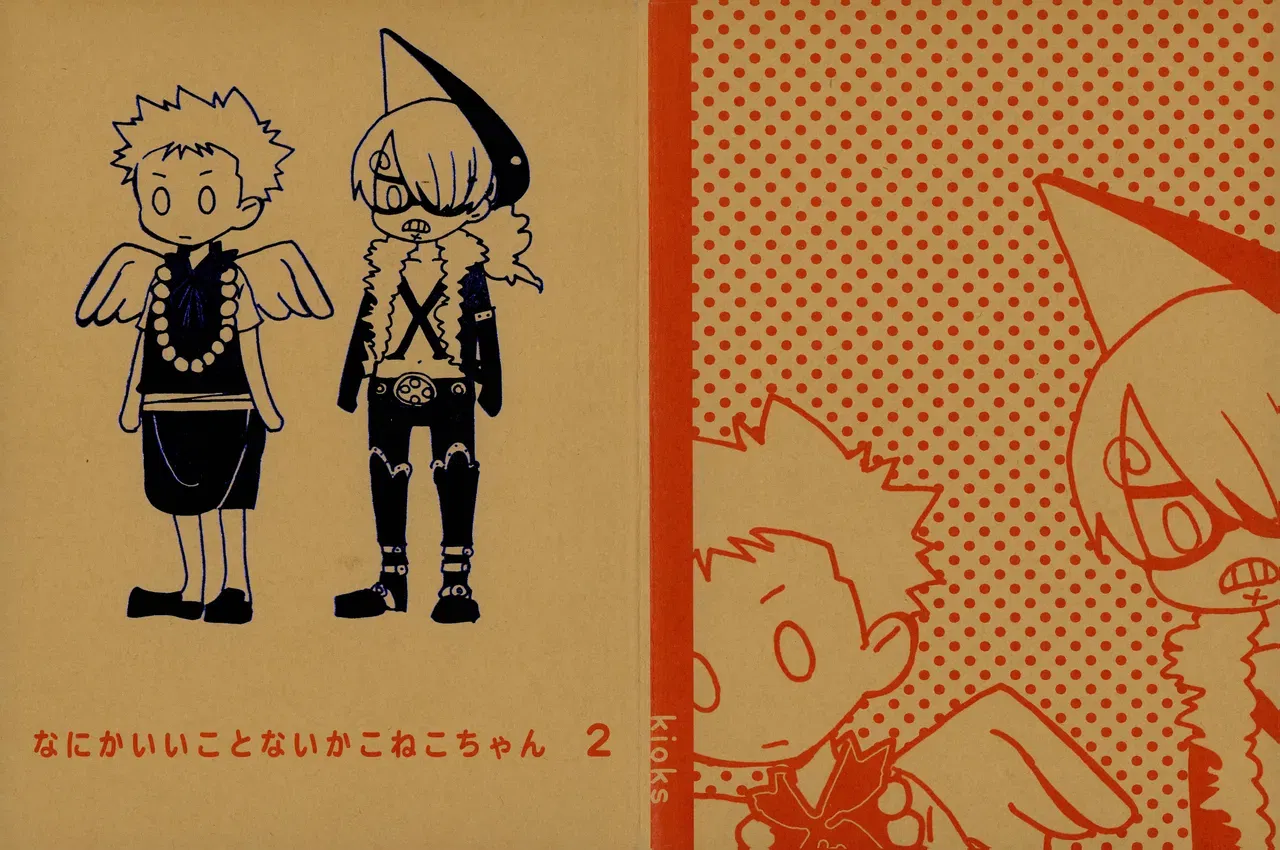 هل من شيء جيد يا كوكيو-تشان 2 - معرض هنتاي - هنتاي بورن - Image 1