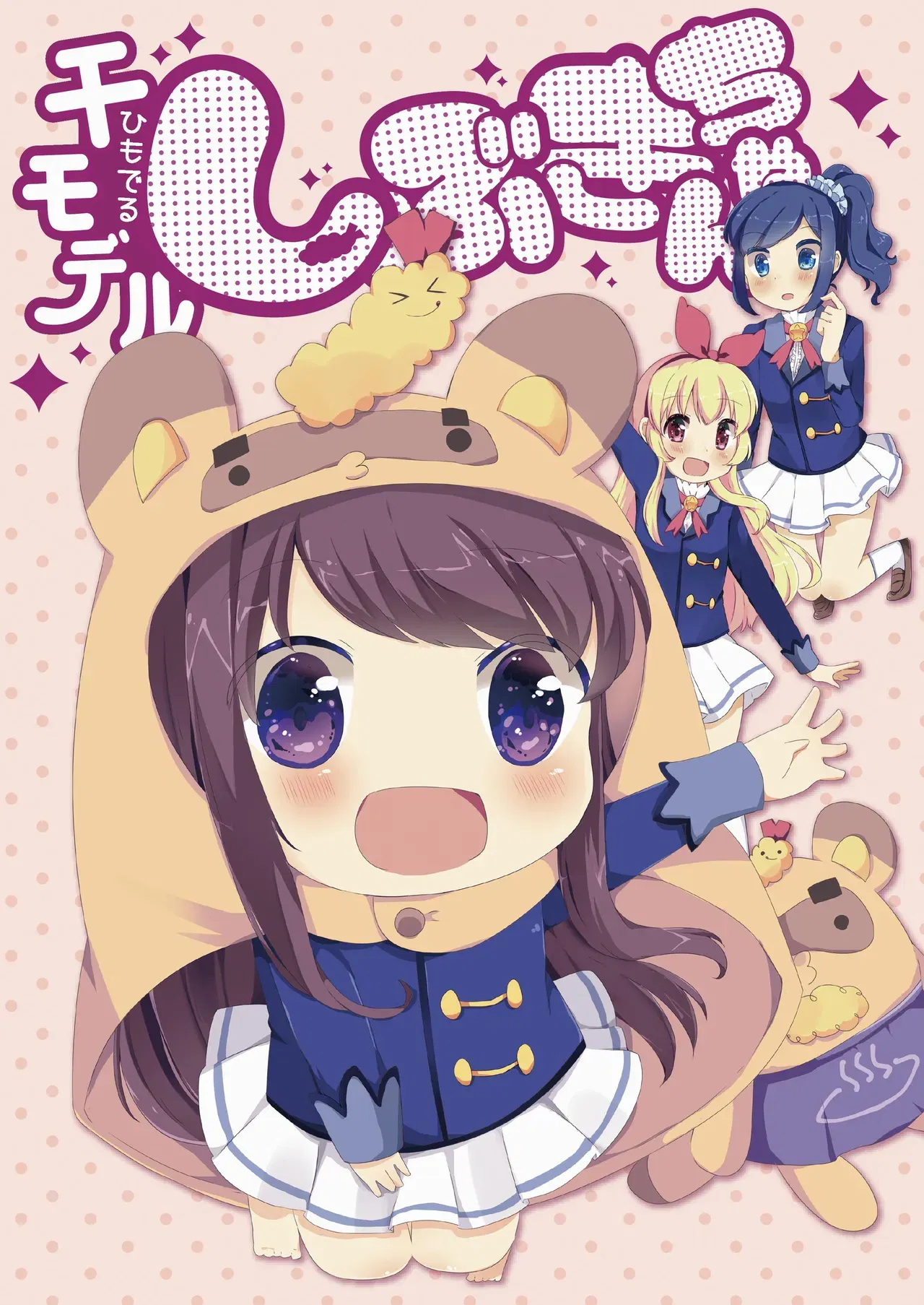 Сухая модель Сибуки-чан - Хентай галерея - хентай порно - Image 1