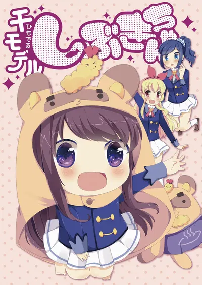 Modelo Shibuki - Galeria Hentai